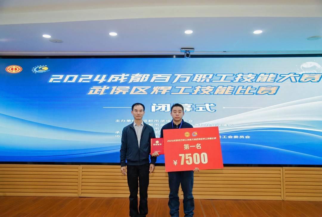 2024 成都百万职工技能大赛武侯区焊工技能比赛成功举办，40 名选手激烈角逐  第3张
