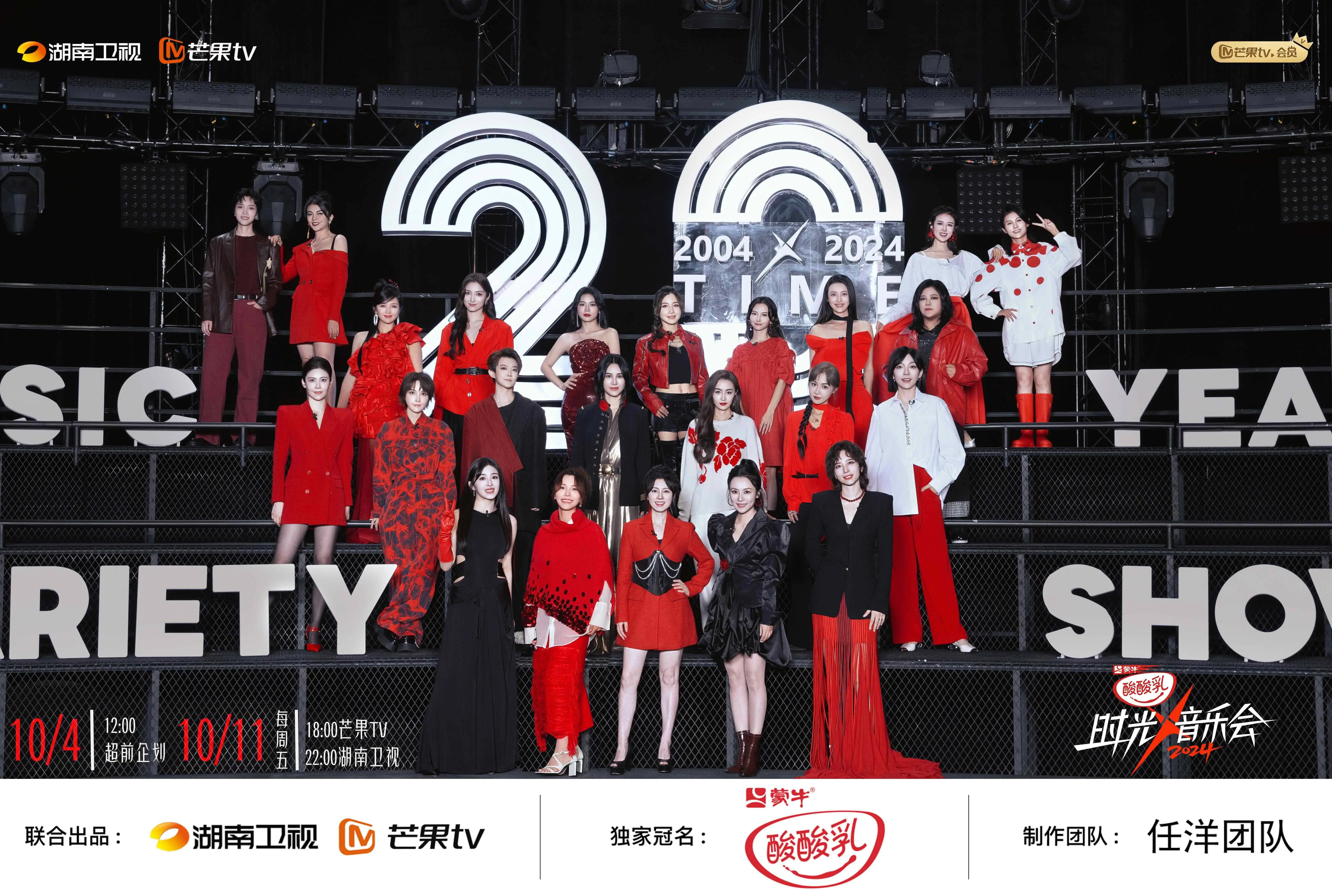 时光音乐会第四季震撼来袭！20 年音综经典 IP 歌手齐聚，带你重温音乐风云  第1张