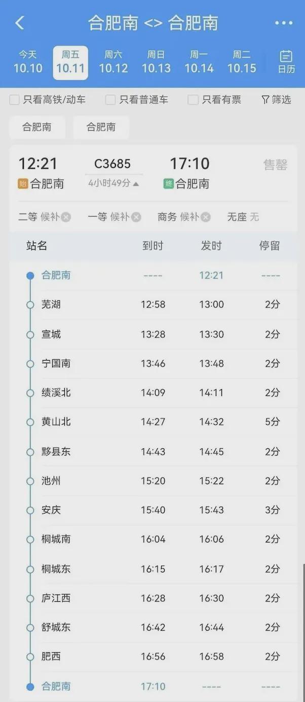宣绩高铁开通运营！长三角高铁营业里程突破 7600 公里，你知道意味着什么吗？  第3张