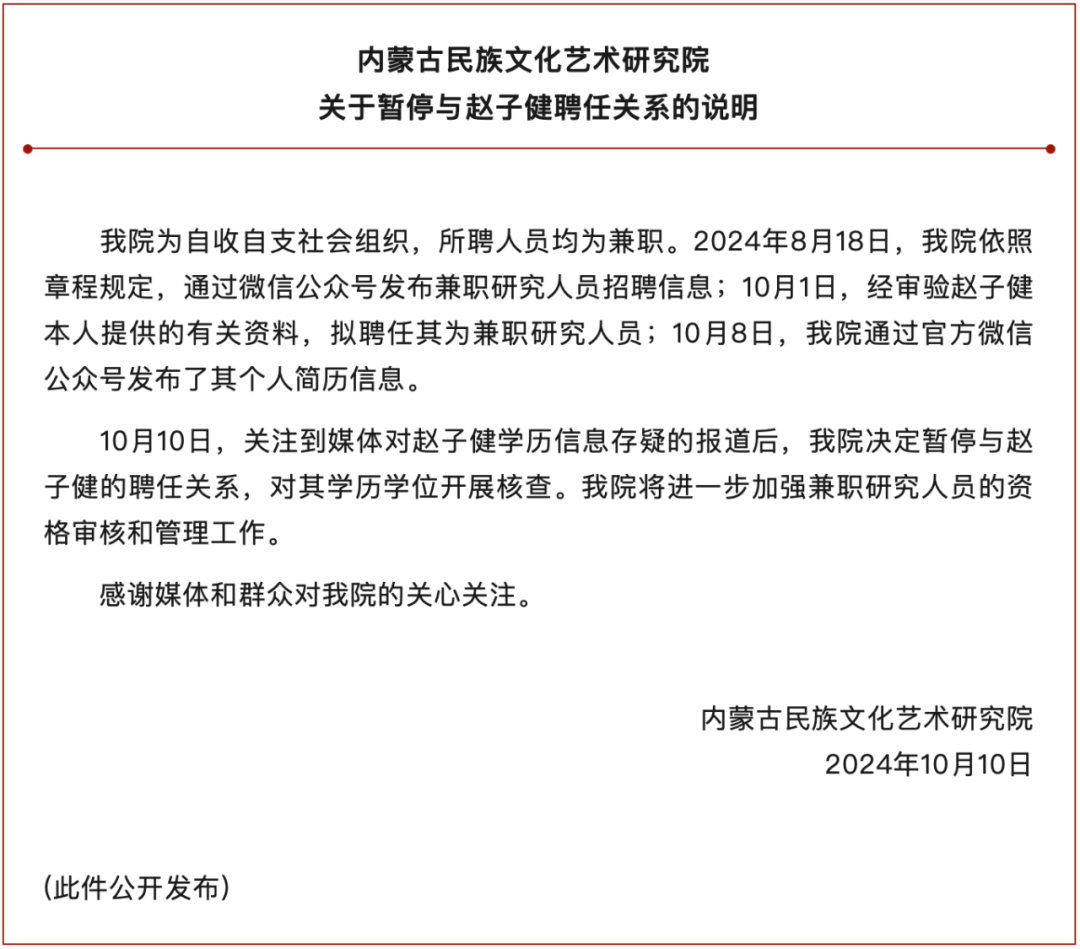 95 后研究员的炸裂简历，是真实还是虚假？  第2张