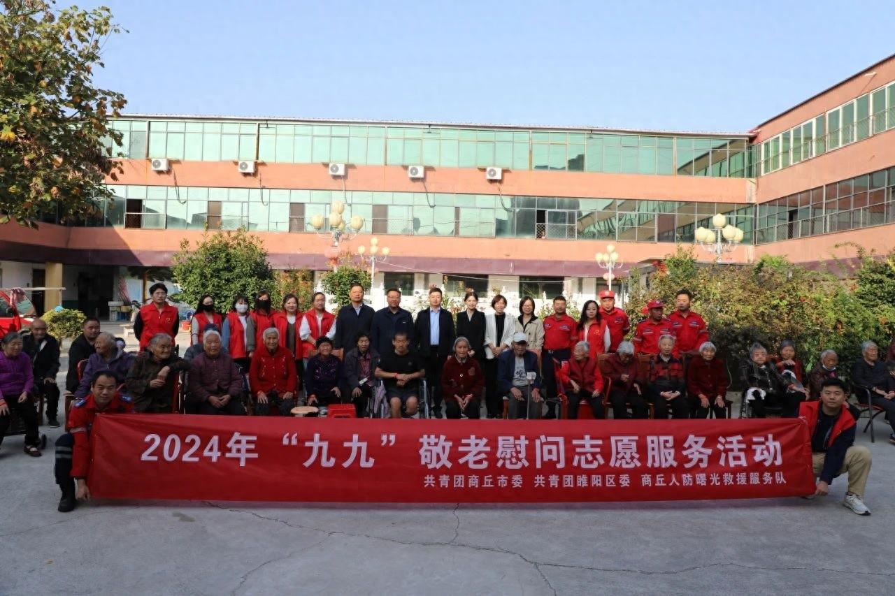 共青团商丘市委走进老年公寓，温暖重阳  第1张