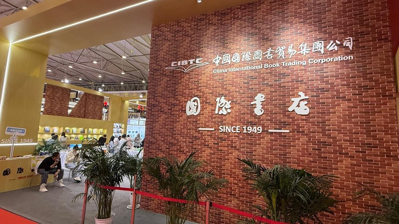 10 万种图书齐聚 2024 天府书展，你还不来吗？  第2张
