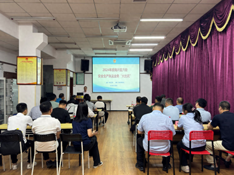 安全生产执法大比武：以竞赛促学，提升专业技能与隐患排查能力  第1张