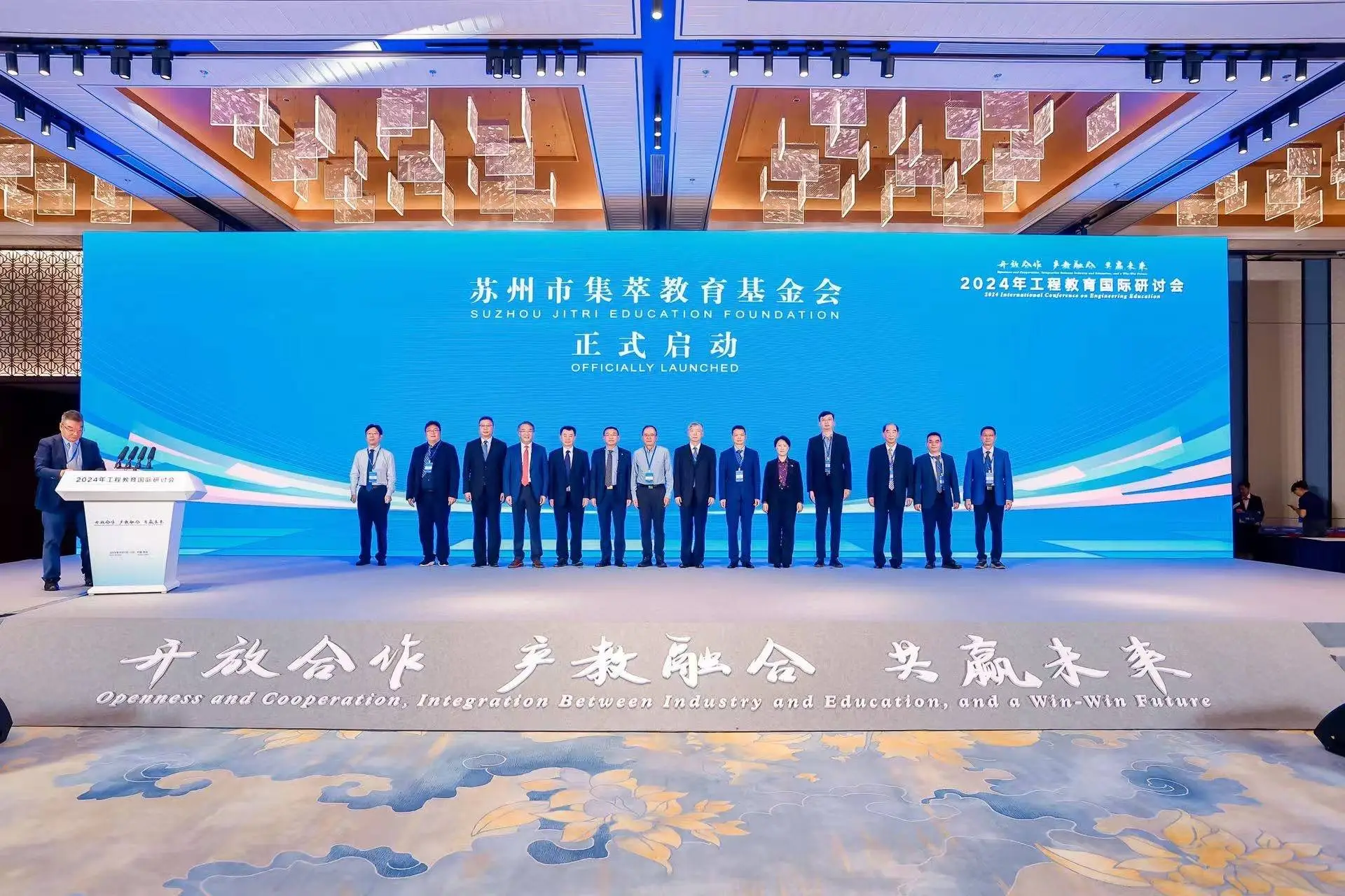 AI 时代，高校教育如何适应社会需求？60 多所高校校长齐聚苏州探讨