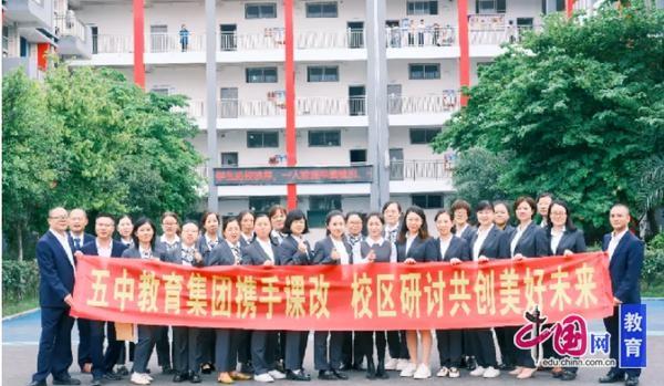 宜宾市第五中学校课改建模团队赴方水中心学校交流学习，干货满满  第3张