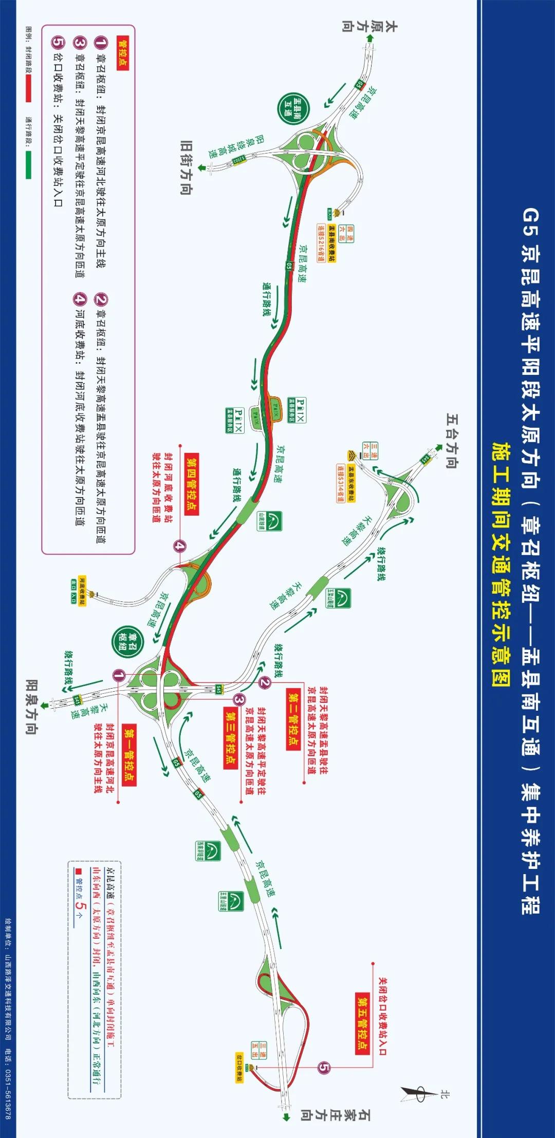 京昆高速平阳段即将封闭施工，你的出行计划要变了  第4张