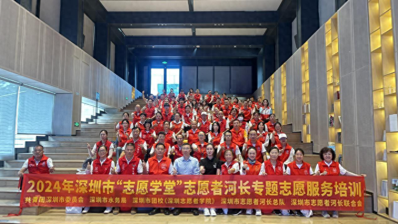 深圳志愿者河长培训，为河湖保护注入新力量  第1张