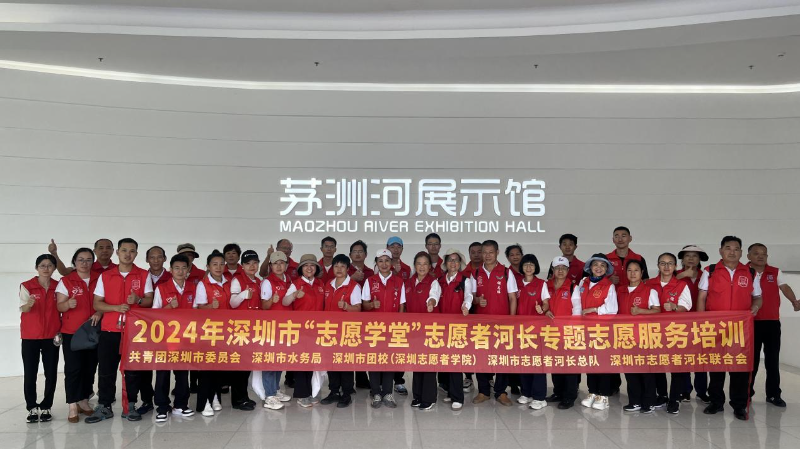 深圳志愿者河长培训，为河湖保护注入新力量  第2张