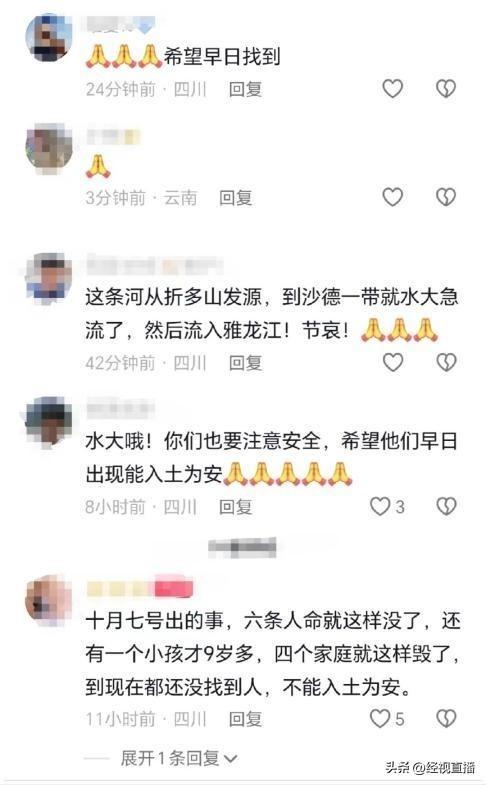 6 人坠河至今未找到，四个家庭瞬间破碎，痛心  第2张
