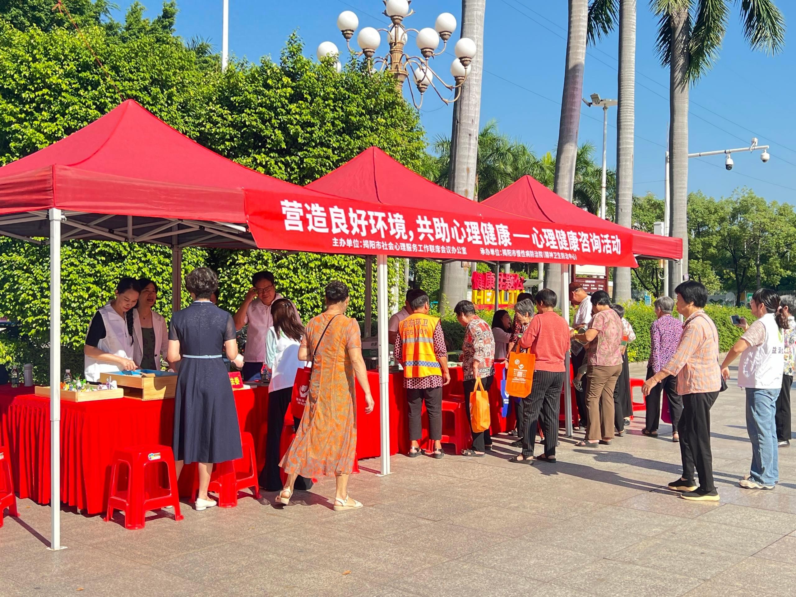 共建共治共享，同心健心安心！揭阳市 2024 年世界精神卫生日主题宣传活动盛大举行