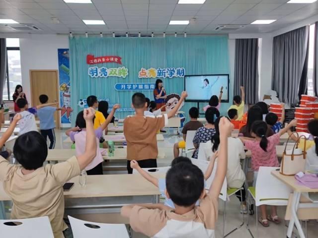 新学期必备！江门市图书馆联合眼科医院举办的护眼活动，你参加了吗？  第2张