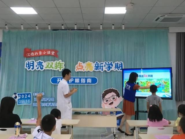 新学期必备！江门市图书馆联合眼科医院举办的护眼活动，你参加了吗？  第3张
