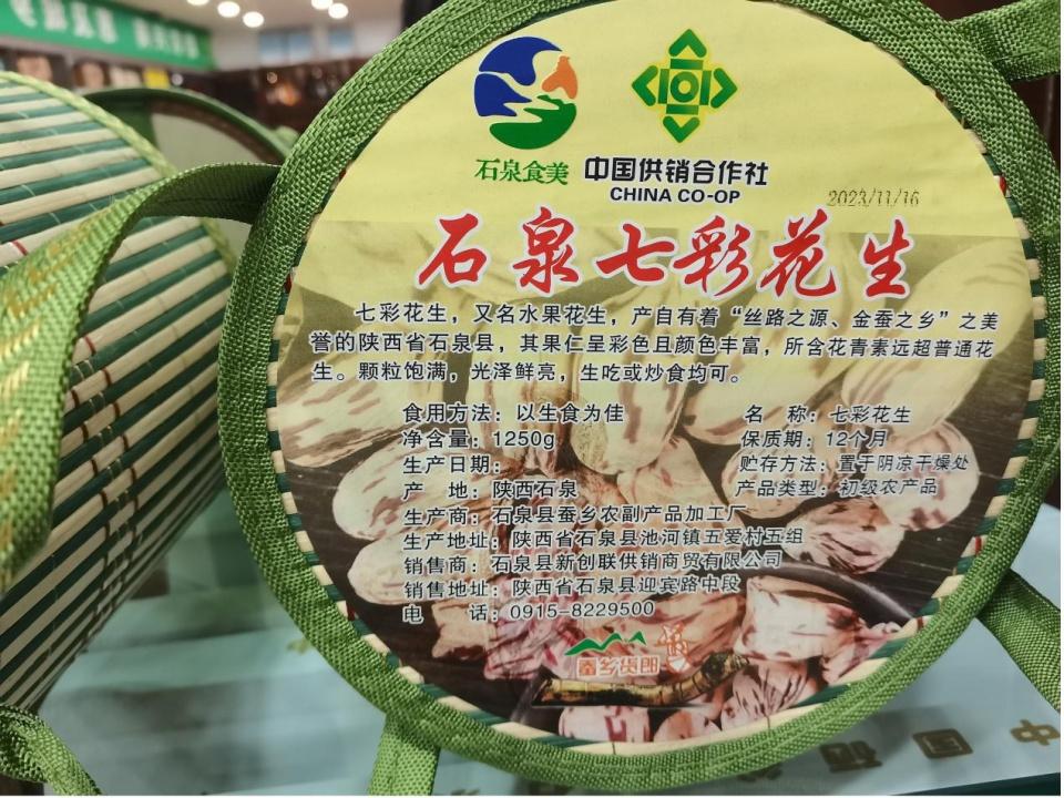 七彩花生：色彩斑斓的营养瑰宝，你吃过吗？  第2张