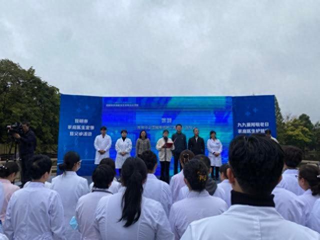家庭医生签约服务，守护您的健康！昆明市卫健委开展九九重阳敬老日活动