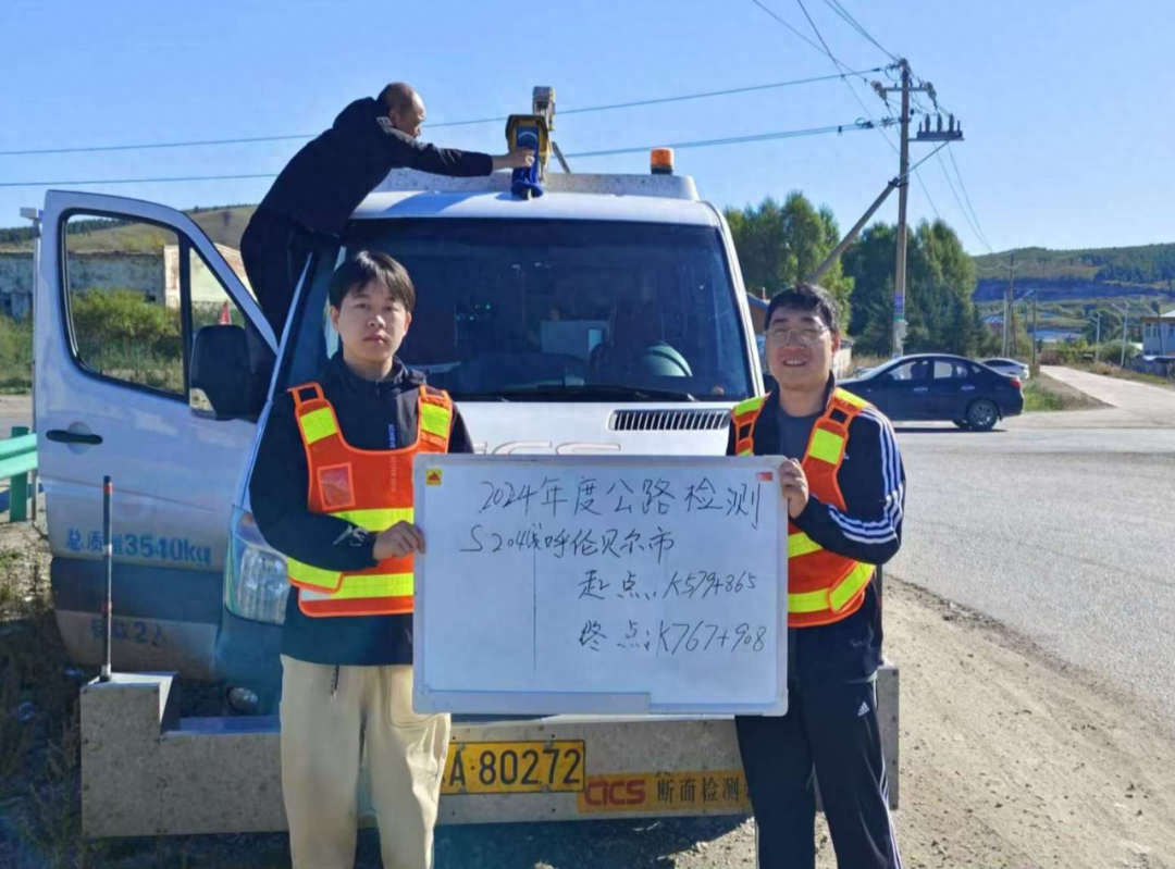 2024 年呼伦贝尔路况检测工作圆满完成，11730 公里公路焕然一新  第1张