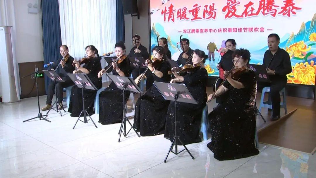 双辽新闻：重阳节联欢会，精彩节目演绎尊老爱老传统美德  第2张