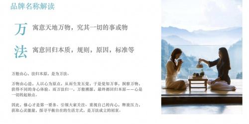 探寻万法书院:回归初心,重塑身心,开启生命实修新风尚 第3张 探寻万法书院:回归初心,重塑身心,开启生命实修新风尚 第3张