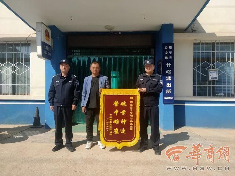 24 小时侦破盗窃机动车案，周至警方守护人民财产安全  第3张