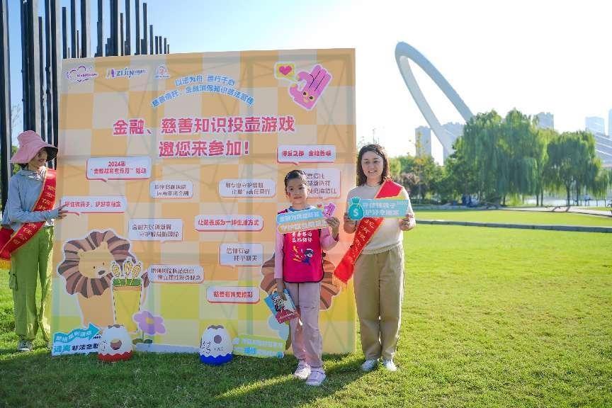 中华慈善日江苏慈善周：南京各界携手，慈善活动精彩纷呈  第2张