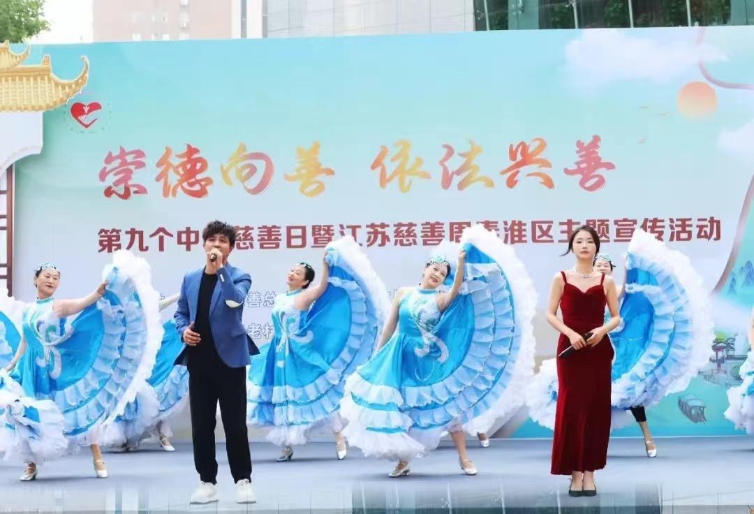 中华慈善日江苏慈善周：南京各界携手，慈善活动精彩纷呈  第7张