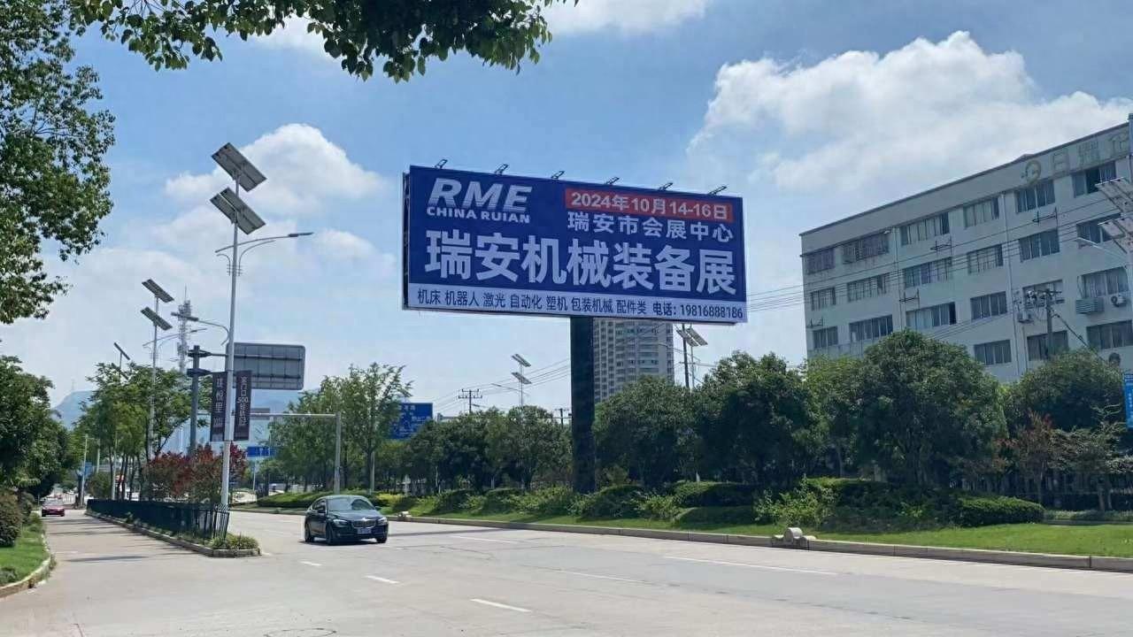 家门口的展览会即将开幕，200 余家参展商齐聚瑞安，你还不来吗？  第1张