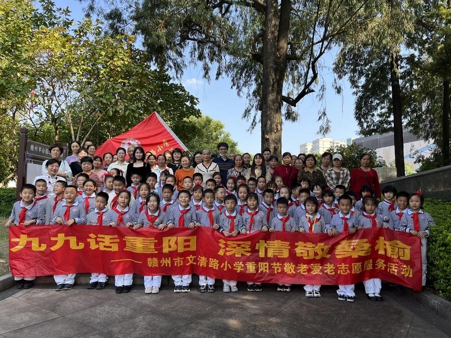 重阳节敬老爱老，赣州市文清路小学这样做  第2张