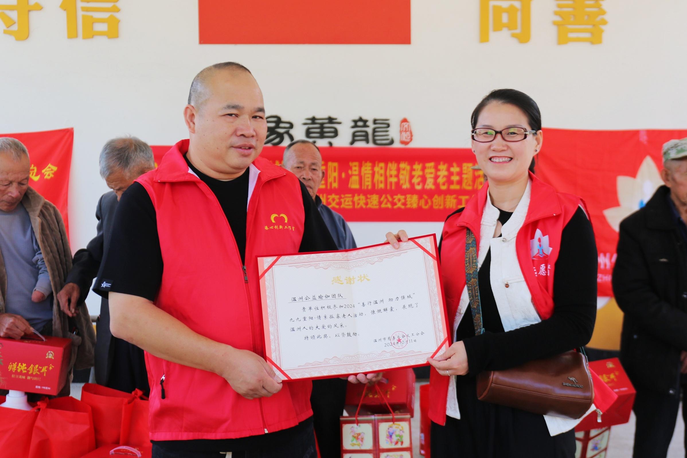 重阳节，他们走进文成山区，为孤寡老人送上温暖与关怀  第4张