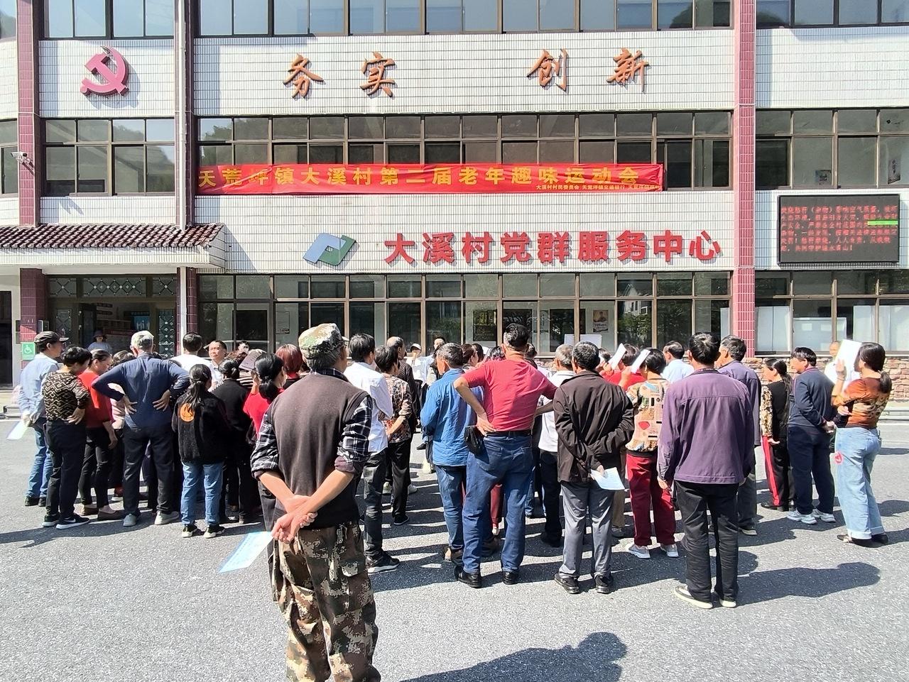 安吉社区教育学院天荒坪分院开展老年人趣味运动会,快来看看吧 第5张 安吉社区教育学院天荒坪分院开展老年人趣味运动会,快来看看吧 第5张