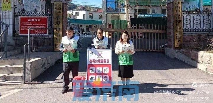 10 月以来，柳埠街道持续开展有害垃圾收集宣传活动，你参与了吗？