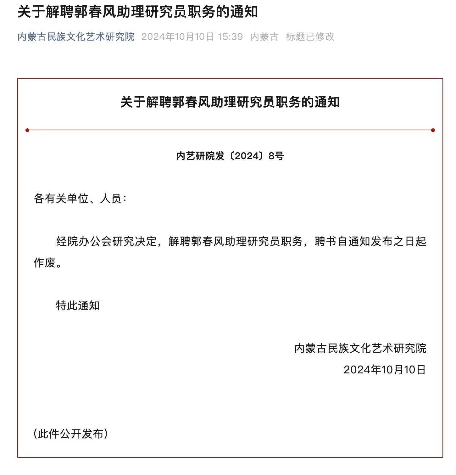 95 后研究员被曝四博士两博后，是真才实学还是沽名钓誉？