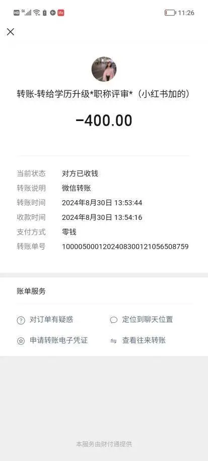 95 后研究员被曝四博士两博后，是真才实学还是沽名钓誉？  第2张