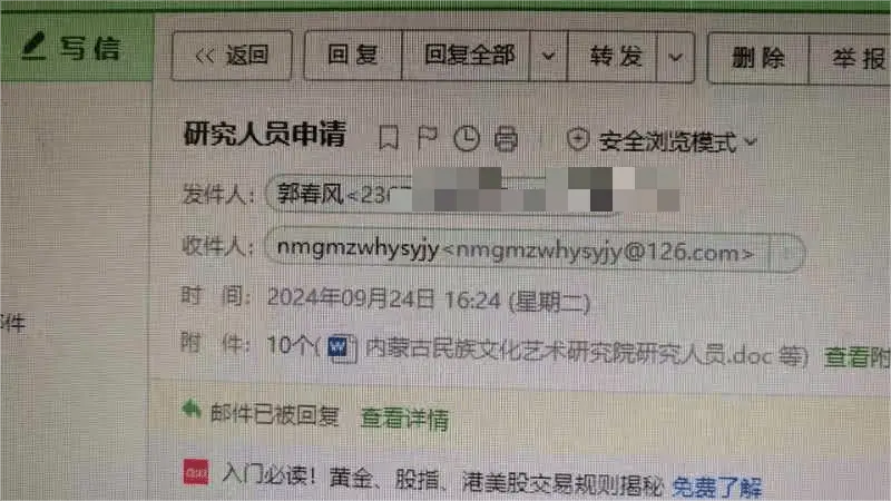 95 后研究员被曝四博士两博后，是真才实学还是沽名钓誉？  第4张