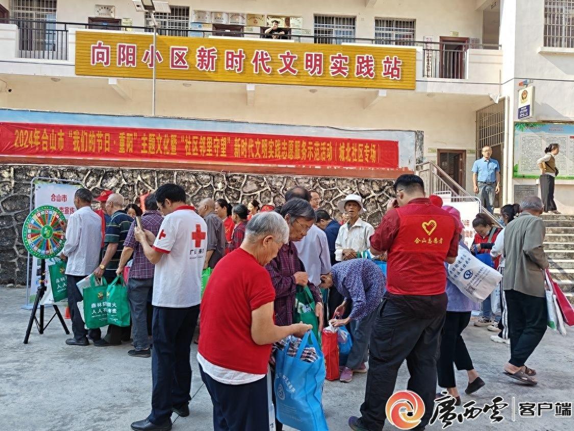 10 月 11 日，广西合山多部门携手开展重阳节活动，守护老人安全  第1张