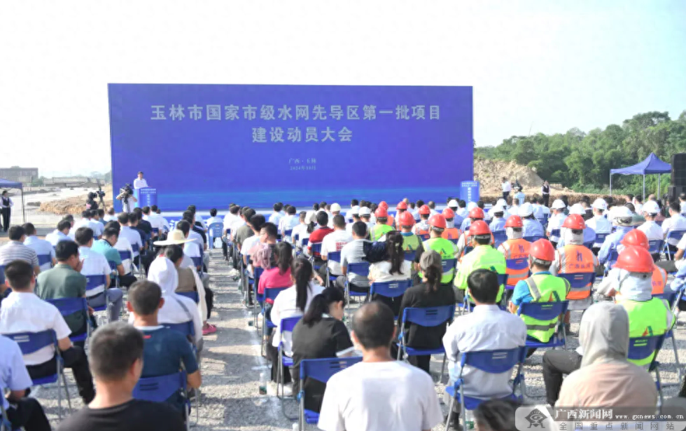 玉林市国家市级水网先导区 107 个项目集中开工，总投资约 46.22 亿元  第1张