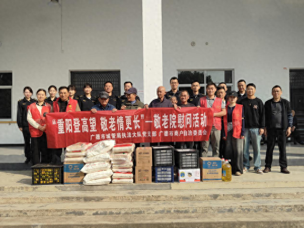 重阳节，城管局和商户自治委员会携礼慰问敬老院，老人们的笑容太暖心了