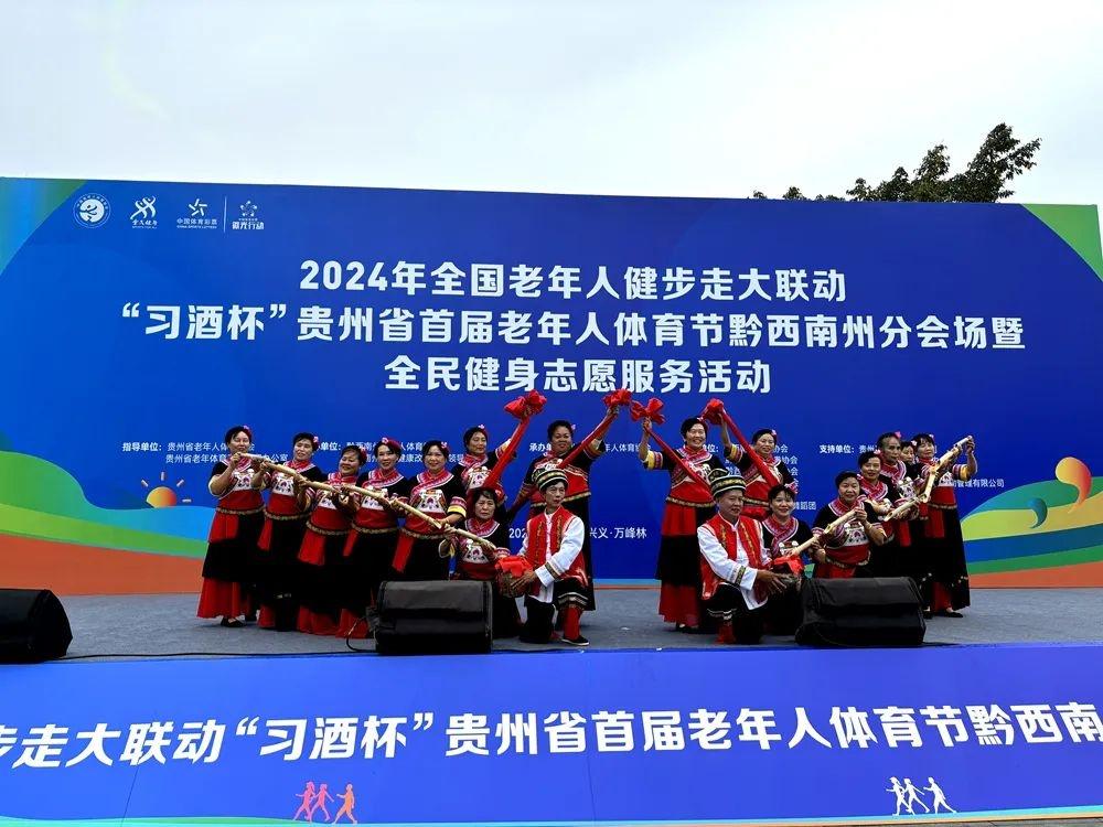 重阳节！300 名老人齐聚万峰林，快乐运动久久健康  第3张