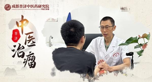 成都普济陈小平主任：阴平阳秘是中医治瘤的关键，你知道吗？  第2张