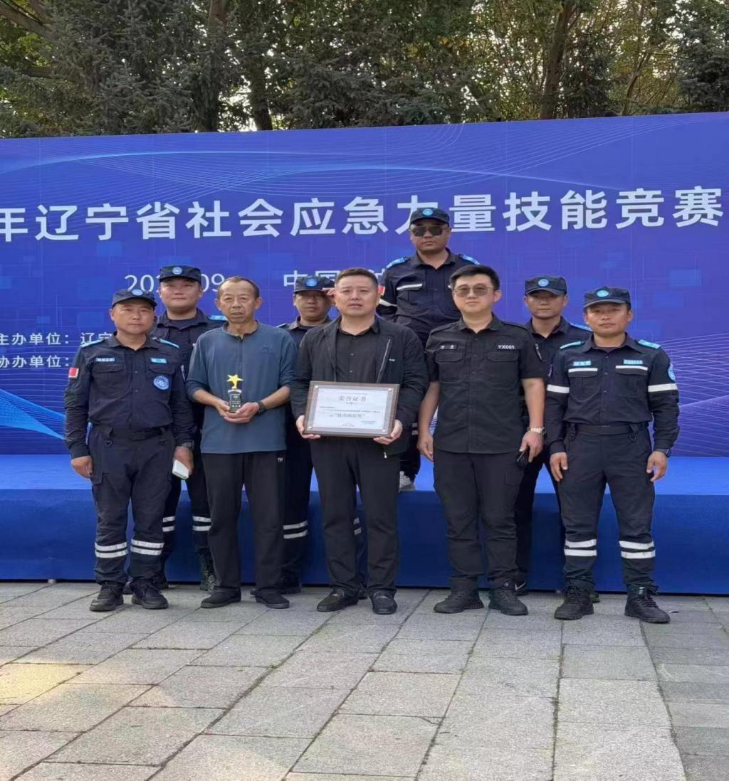 锦州市政通公益救援队竟在这场竞赛中获此佳绩  第3张
