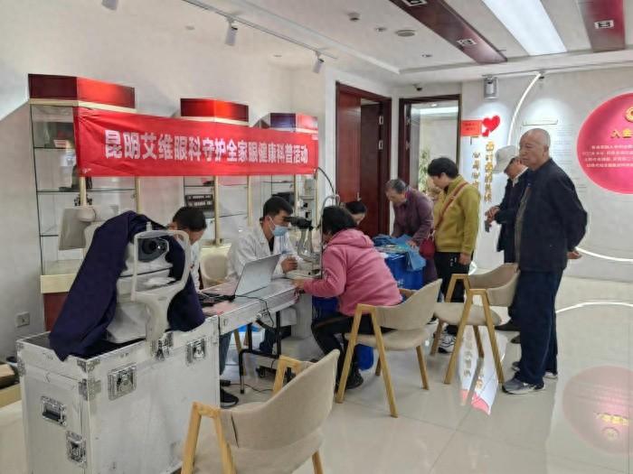 昆明呈贡区农村信用合作联社重阳节义诊，让退休职工重见清晰世界  第1张
