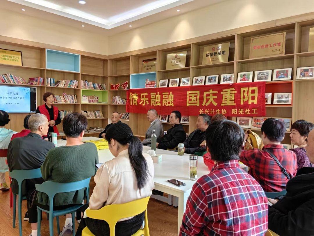 长兴县妇儿活动中心举办重阳敬老活动，16 组特扶家庭齐聚一堂，共享欢乐时光  第3张