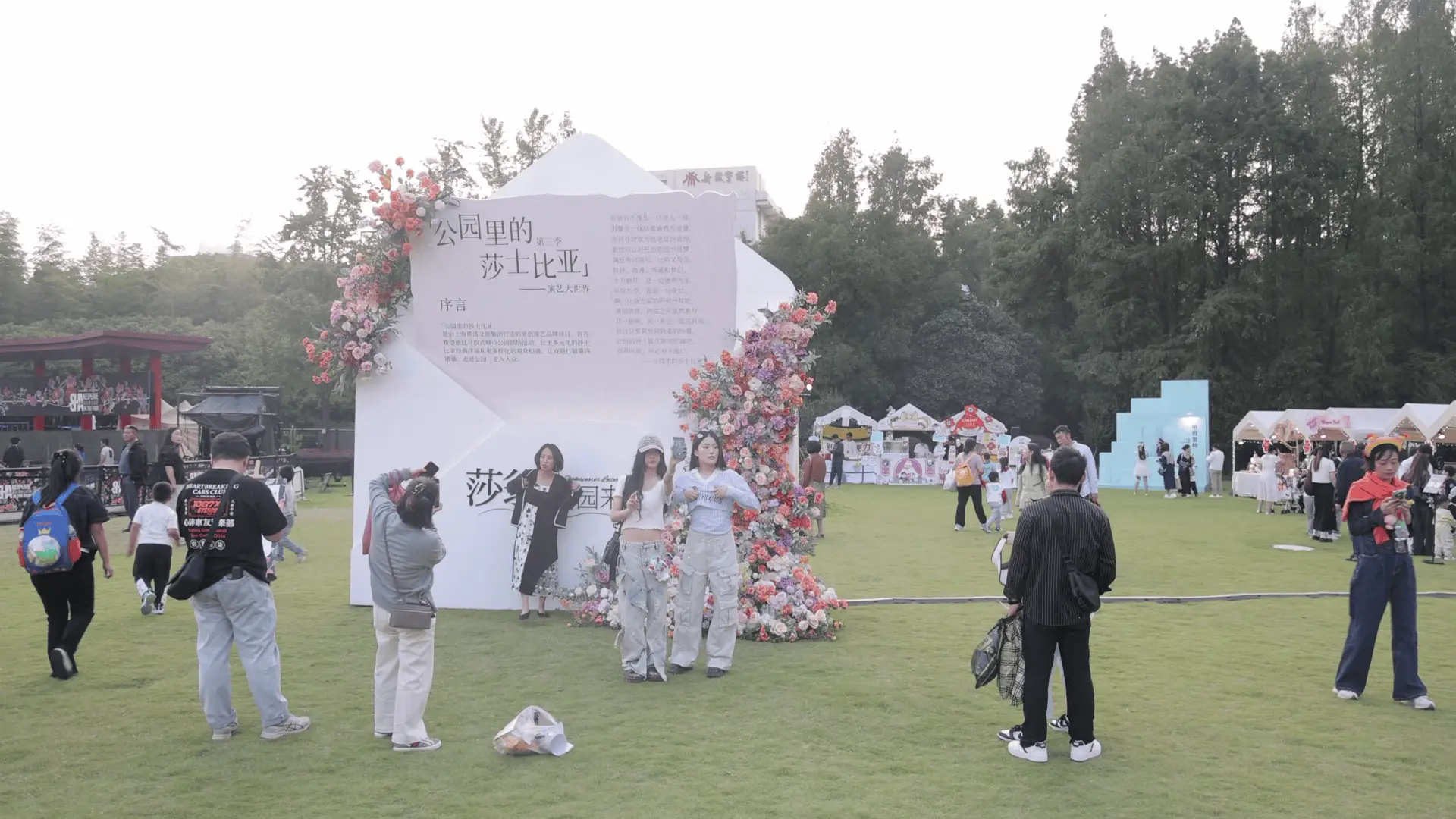 上海黄浦区古城公园举办演艺市集，你去了吗？  第2张