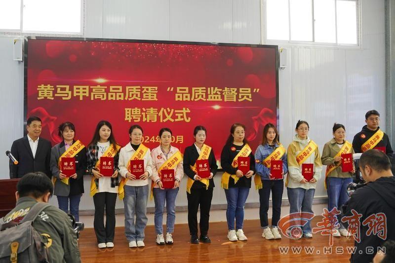 10 月 11 日世界蛋品中国日，黄马甲公开承诺品质保证，你还在担心鸡蛋品质吗？  第4张