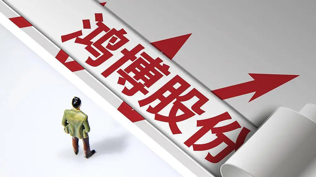 4.94 亿合同解除！鸿博股份子公司与紫光晓通的合作为何戛然而止？