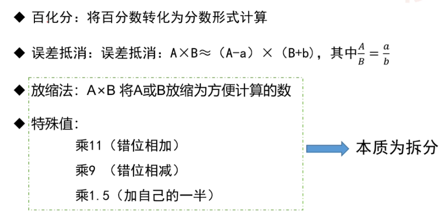 行测资料分析：基础不牢、技巧不熟？别怕，这些方法让你快速提分  第1张