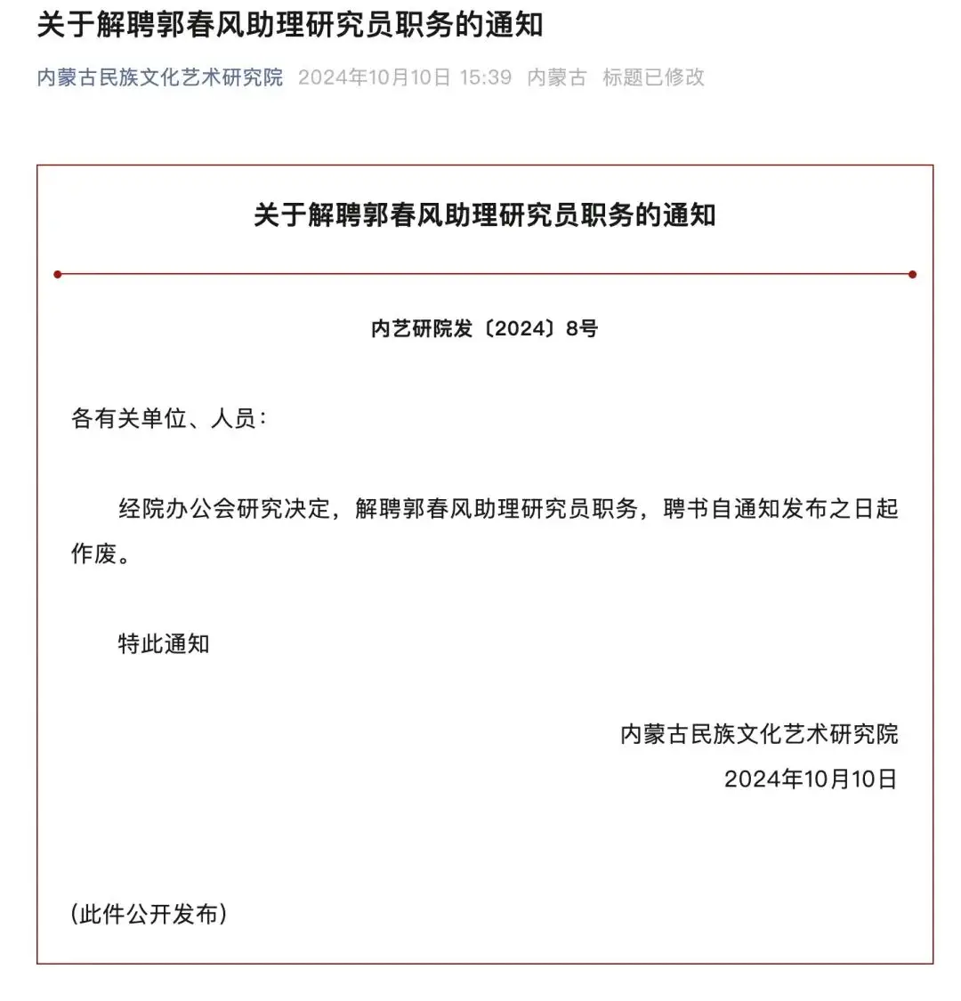 95 后拥有四博士两博后，为何被暂停聘任？