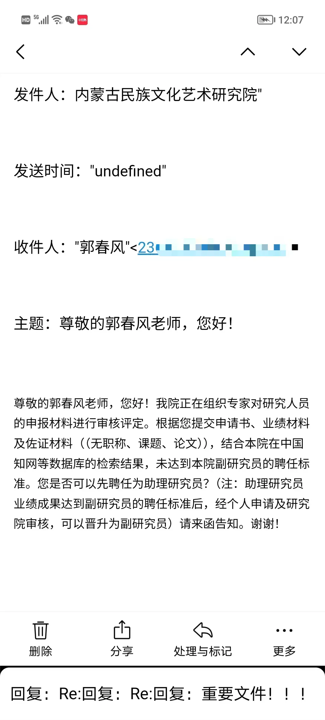 95 后拥有四博士两博后，为何被暂停聘任？  第3张