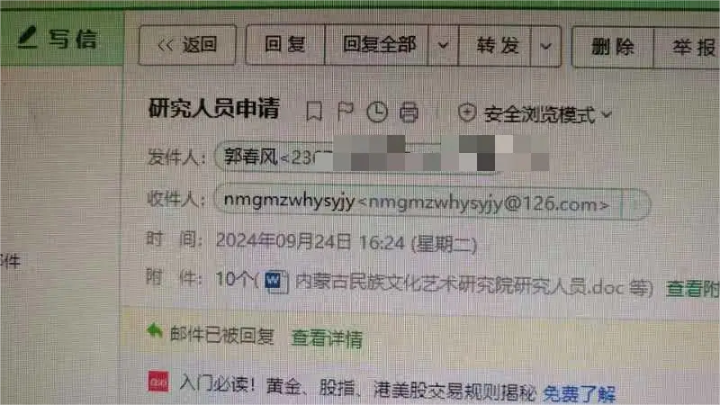 95 后拥有四博士两博后，为何被暂停聘任？  第4张