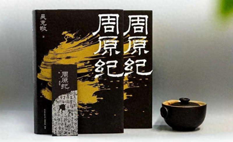 周原纪：一部探识周原故事，回望中华传统文化根脉的长篇小说  第1张