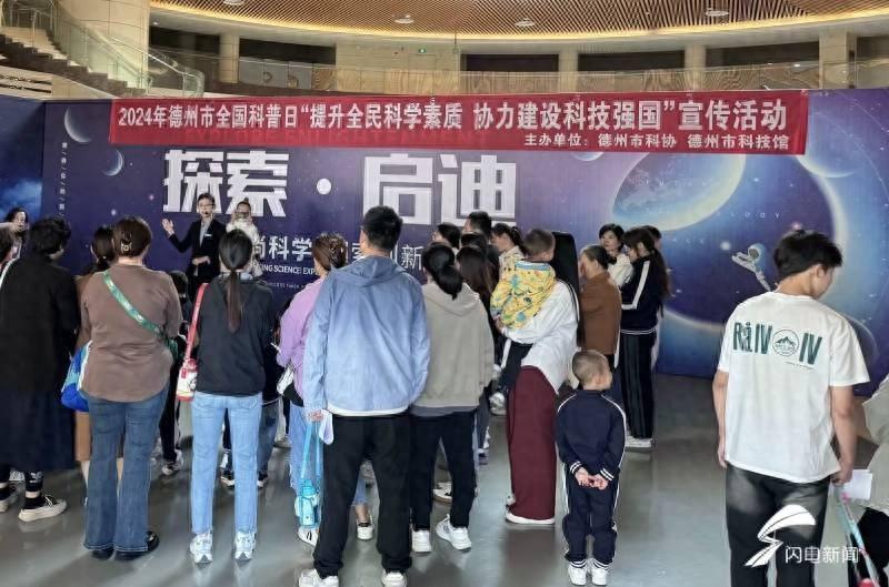 提升全民科学素质，德州科技馆的 17 场活动你参加了吗？