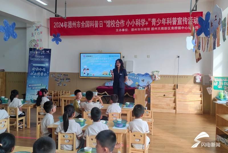 提升全民科学素质，德州科技馆的 17 场活动你参加了吗？  第5张